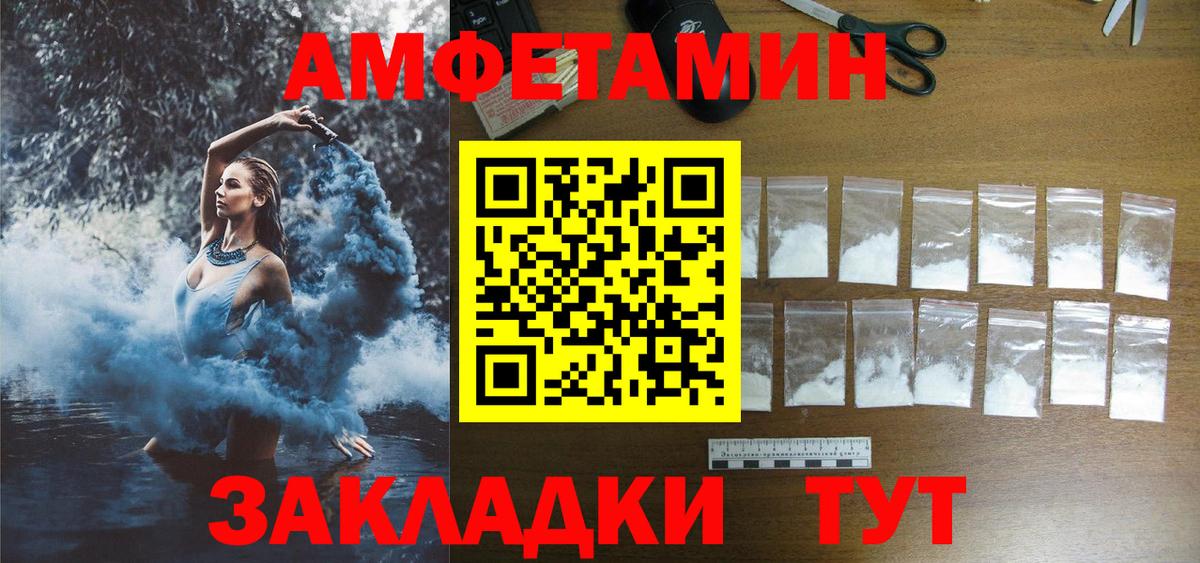 Amphetamine 97% Белореченск