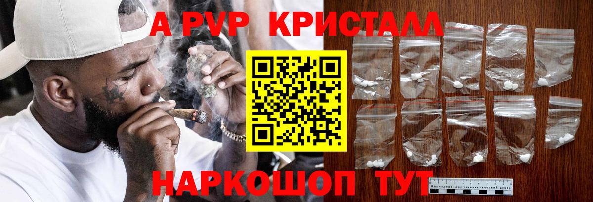 Белореченск  APVP VHQ  Альфа ПВП Crystall  хочу наркоту  Alfa_PVP СК  Вход с VPN  Альфа ПВП 