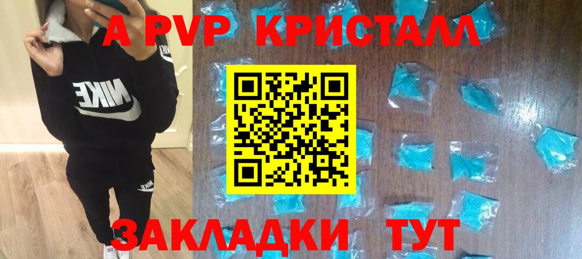 Альфа ПВП СК КРИС Белореченск