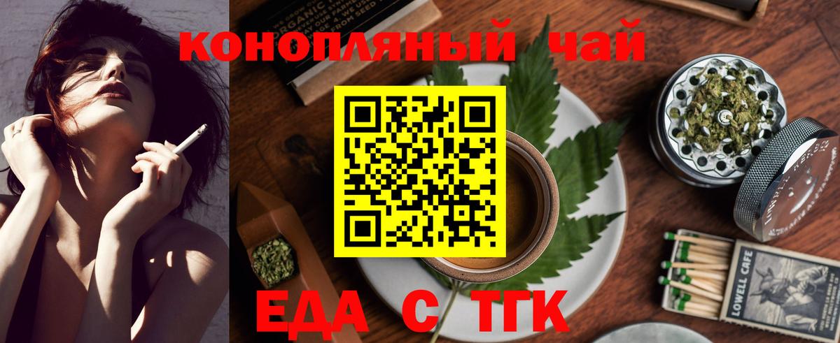 Cannafood конопля Белореченск
