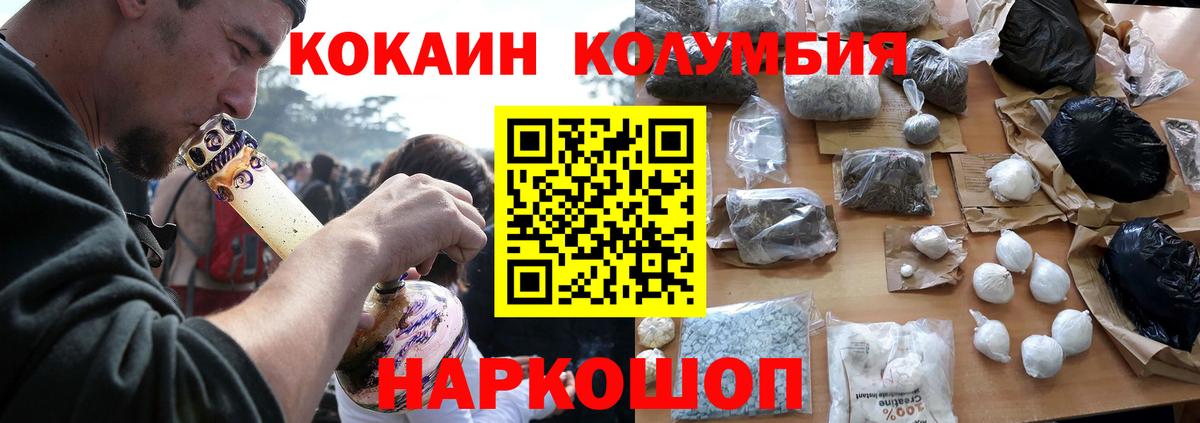 Cocaine Эквадор  КОКАИН  Белореченск  Вход с VPN  КОКАИН Эквадор 