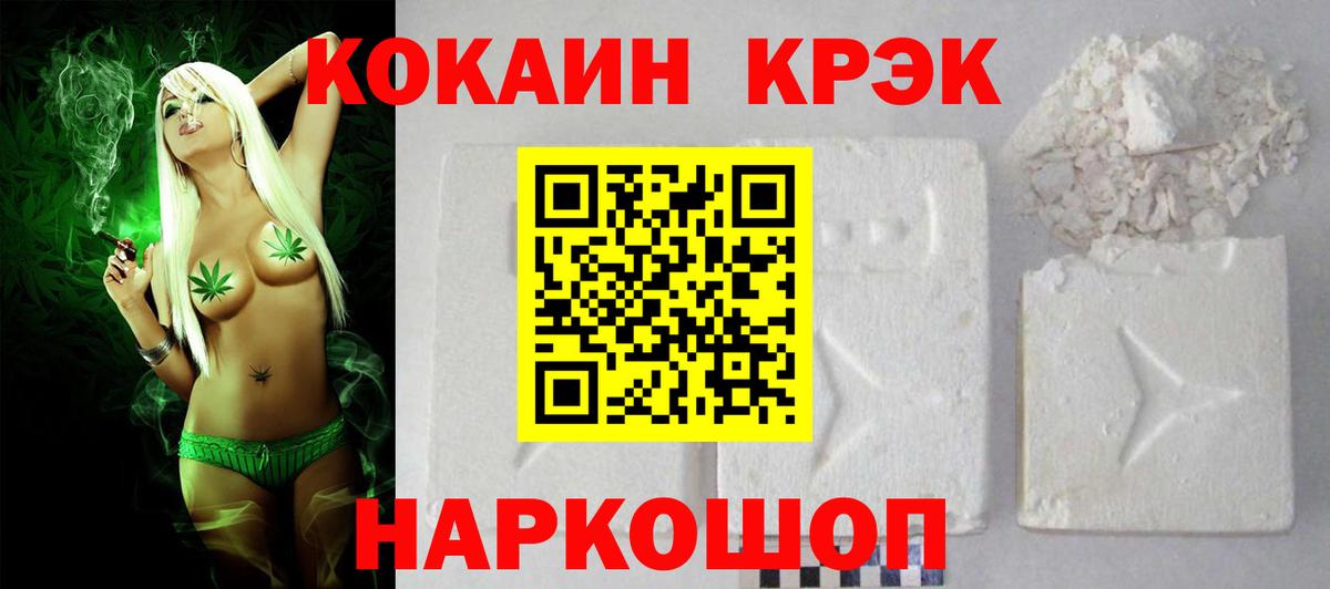 КОКАИН Перу Белореченск