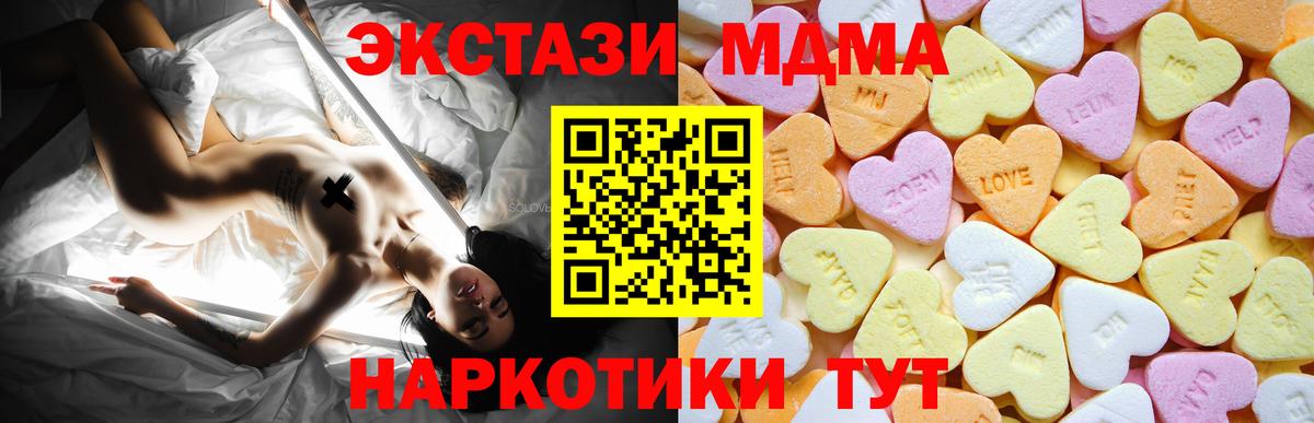 ЭКСТАЗИ TESLA  Ecstasy  Экстази mix  Белореченск  Вход с VPN 