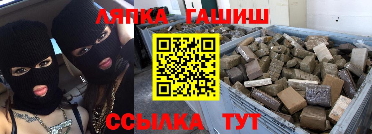 Белореченск  ГАШ Ice-O-Lator  купить  цена  ГАШ VHQ  Вход с VPN 