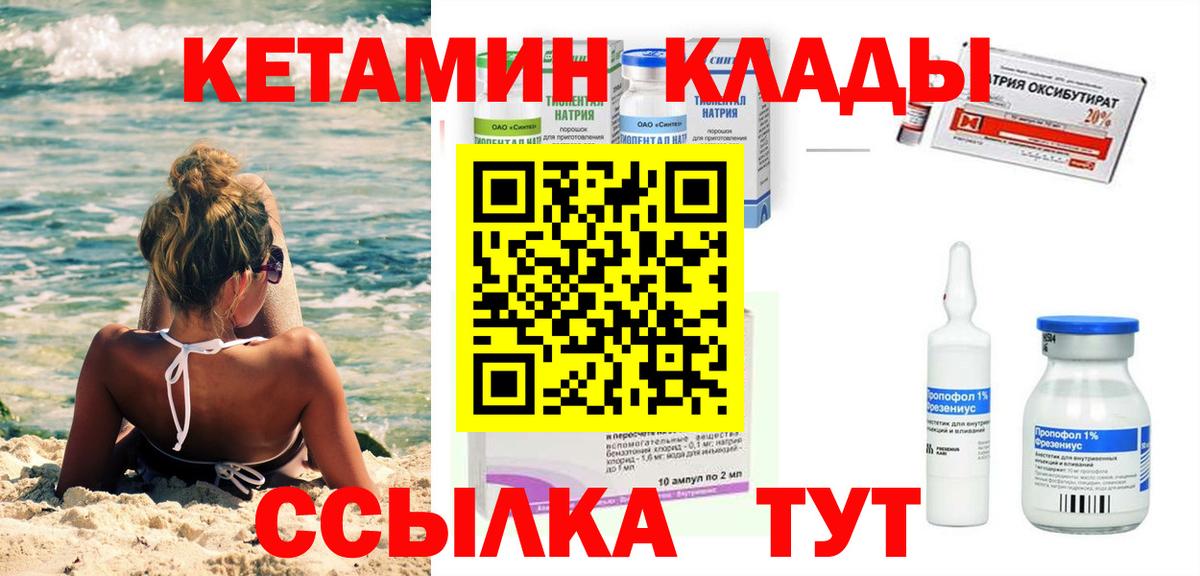 Кетамин ketamine  это Telegram  Белореченск  Вход с VPN 