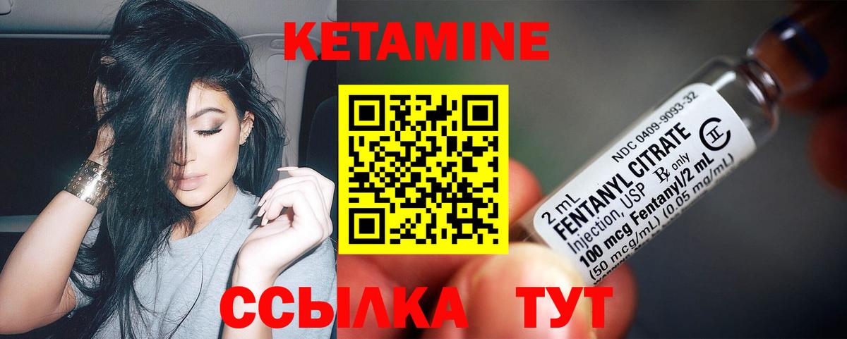 КЕТАМИН VHQ Белореченск