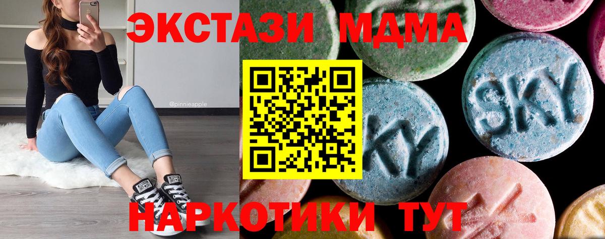 МДМА crystal  МДМА crystal  Вход с VPN  Белореченск 