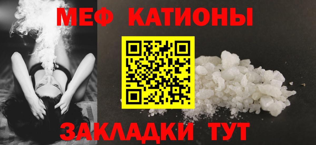 Белореченск  Мефедрон  Меф 4 MMC  Вход с VPN  Меф мяу мяу 