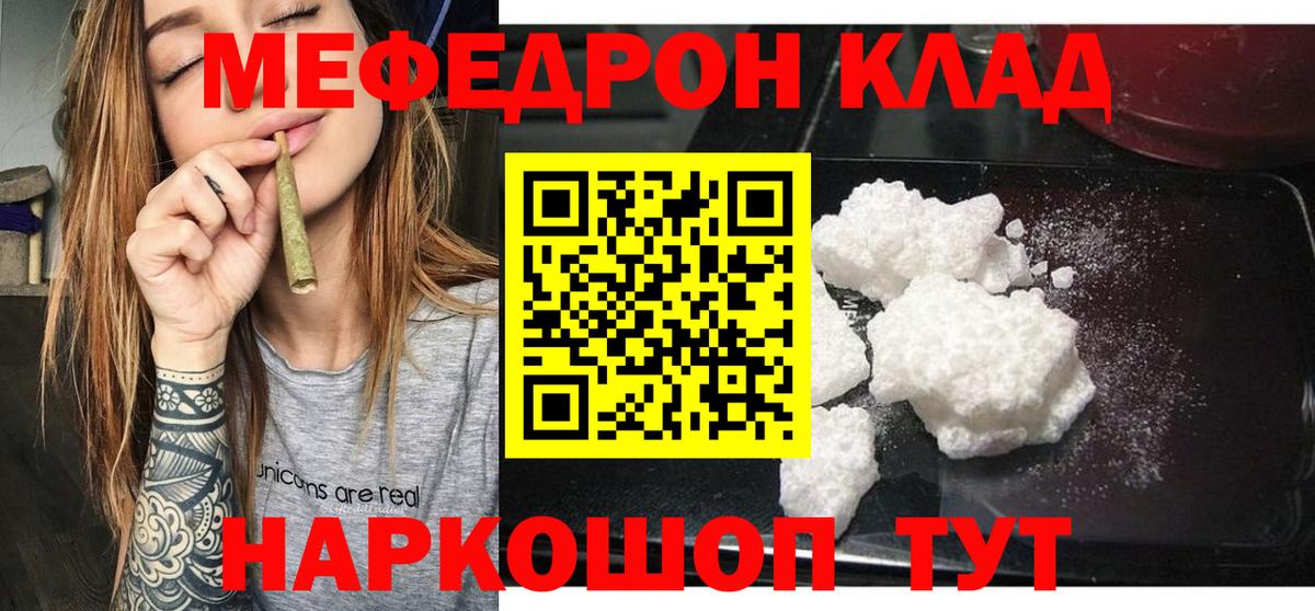 МЕФ мука Белореченск