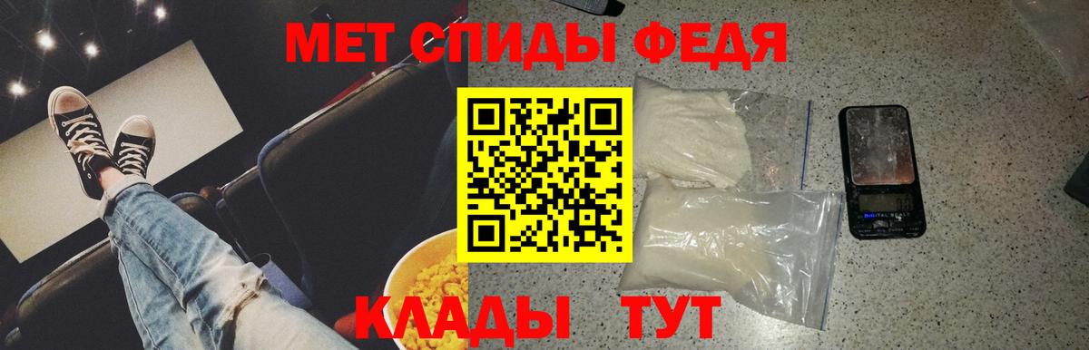 Белореченск  Первитин винт  Первитин винт  МЕТАМФЕТАМИН  Вход с VPN 