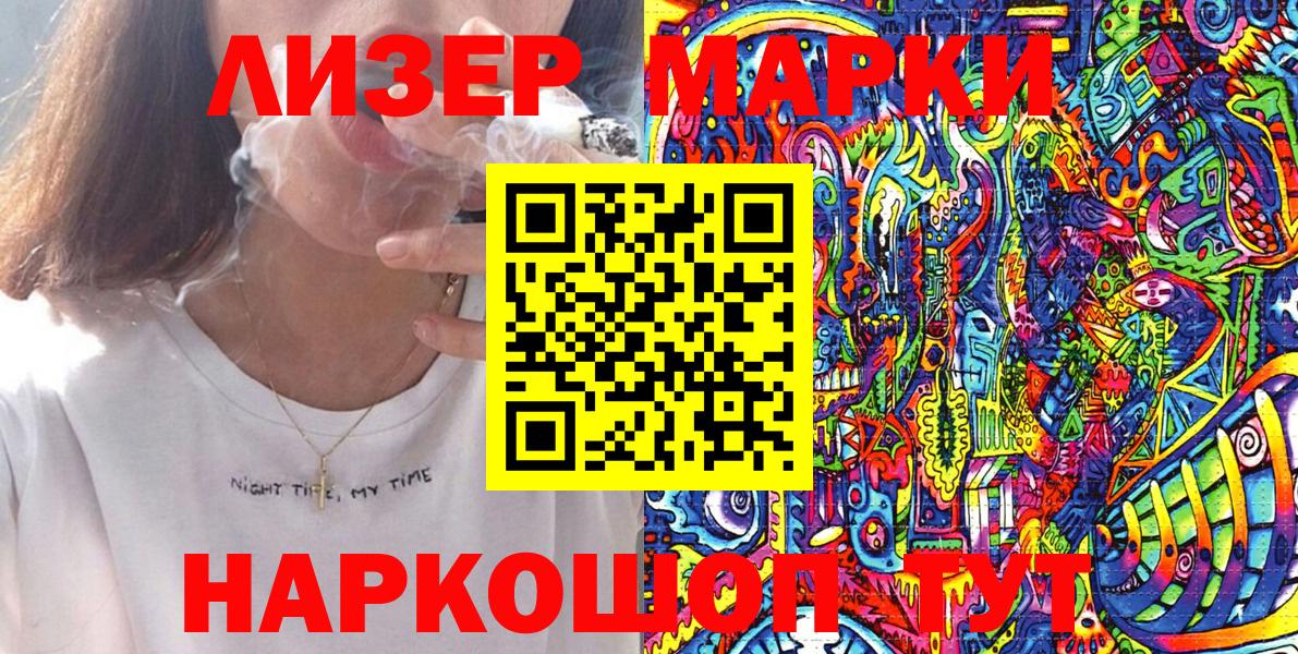 Марки N-bome 1,8мг  Вход с VPN  Белореченск 