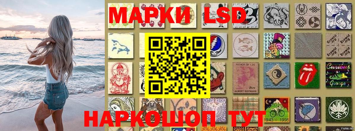 Марки NBOMe 1,8мг Белореченск