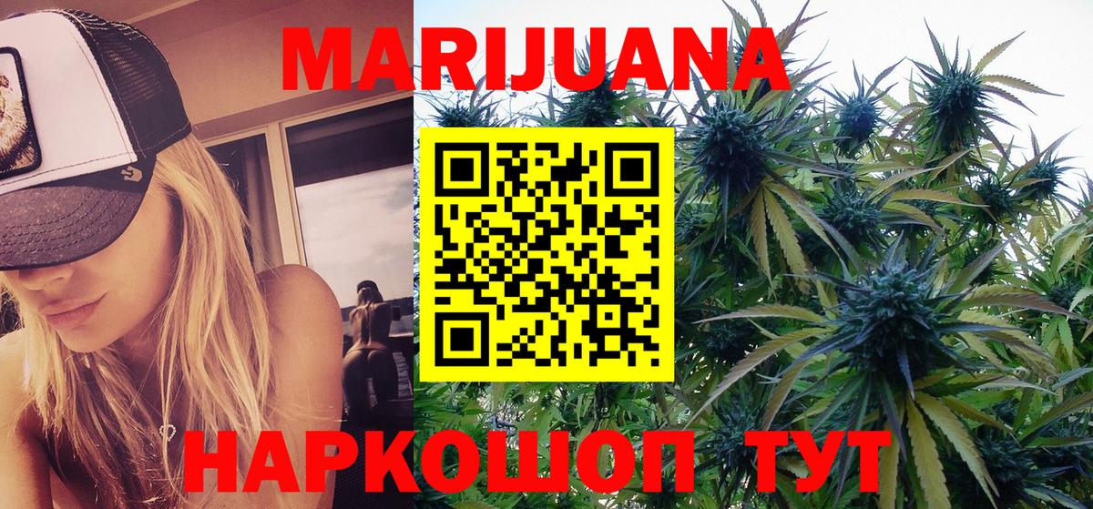 Конопля гибрид  Бошки марихуана ГИДРОПОН  Бошки Шишки семена  Каннабис MAZAR  Белореченск  Вход с VPN 